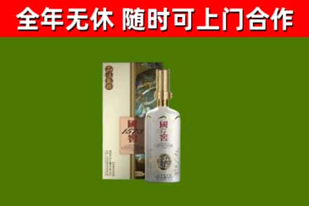 宜丰县回收国窖1573价格