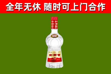 宜丰县回收剑南春
