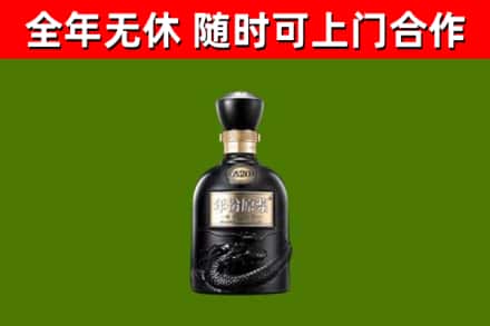 宜丰县回收古井贡酒