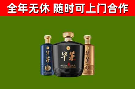 宜丰县回收华茅