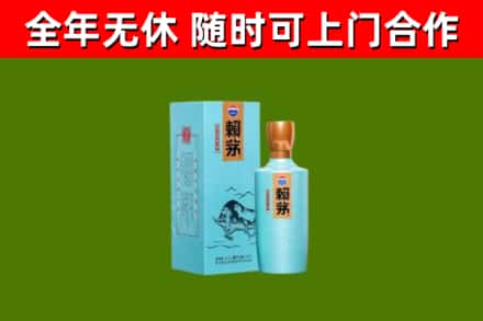 宜丰县回收赖茅