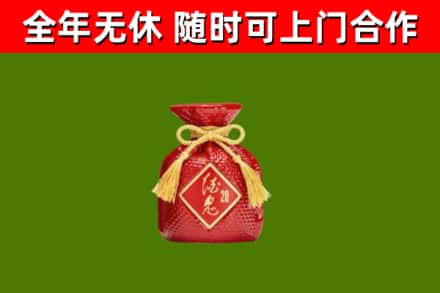 宜丰县回收酒鬼酒